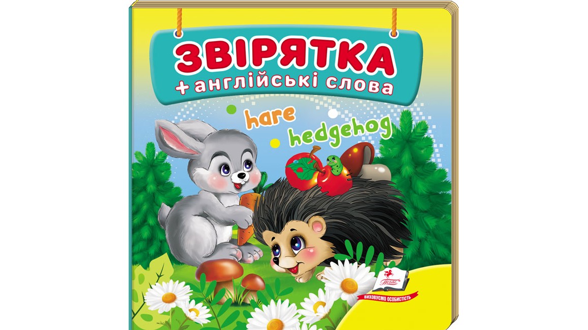 Книга А7 8х8/10х10 картонка Пегас/КХ