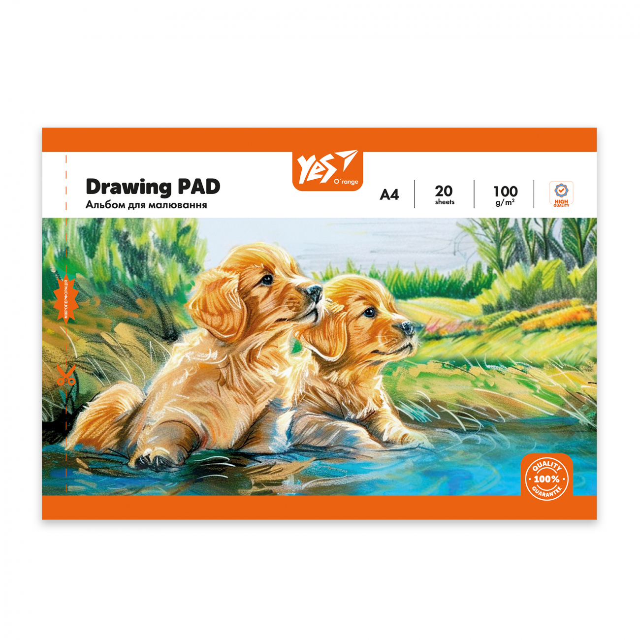 Альбом для малювання 20л/100гр Yes (4)
