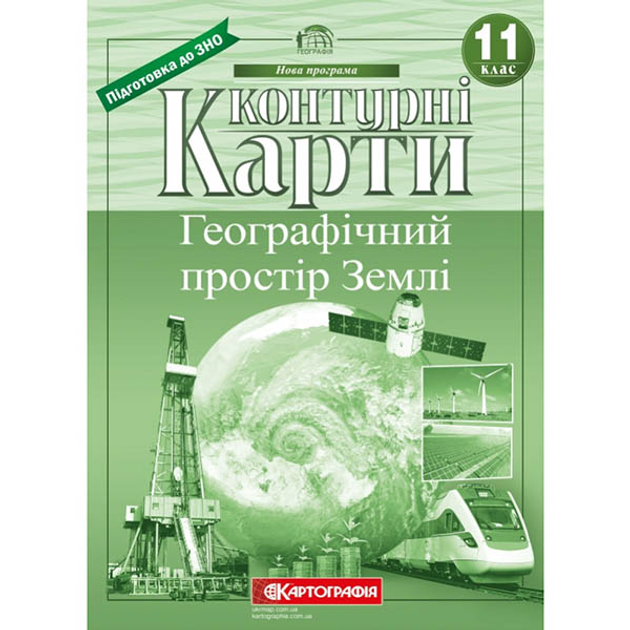 Контурна карта географія 11клас