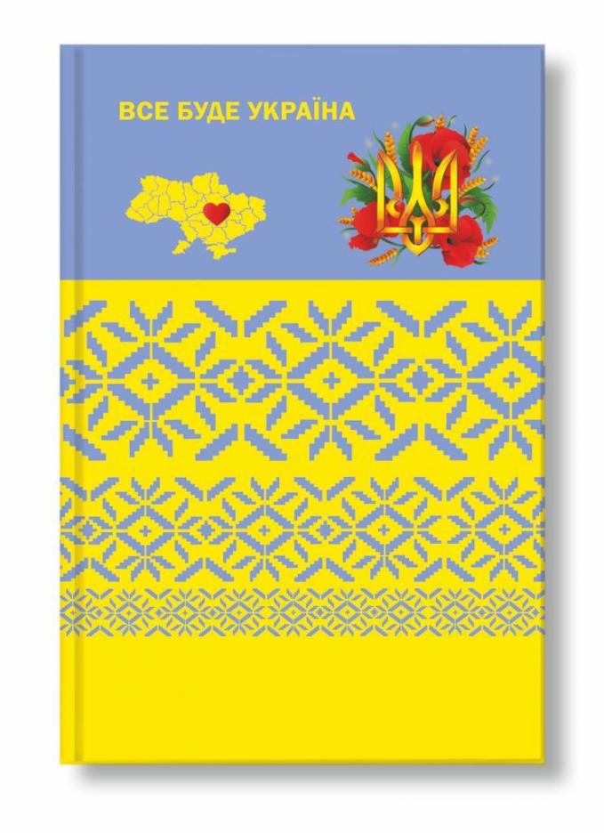 Записник А5 80арк (тв.пер.лам.) Руслан (8)