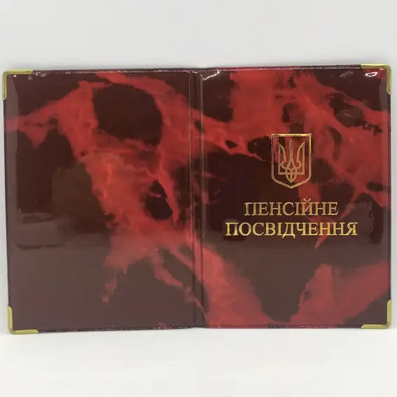 Обкладинка на пенсійне посвідчення, середнє (50)