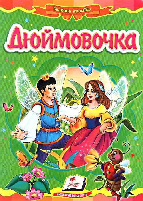 Книга А5 картонка  Пегас/Кредо/Пегас/Манго/Талант