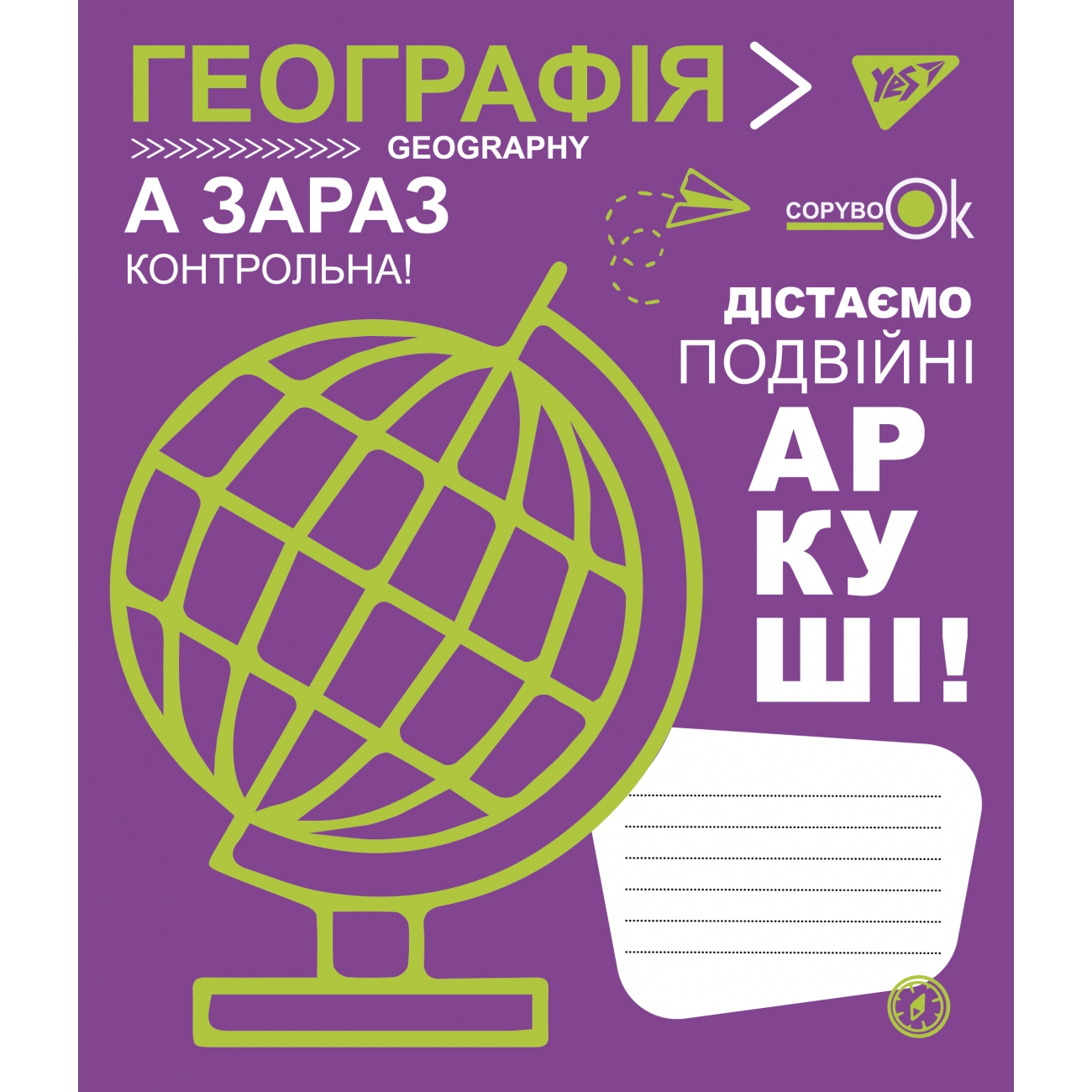 Зошит 48л (1Вересня) Предметка (8/224)