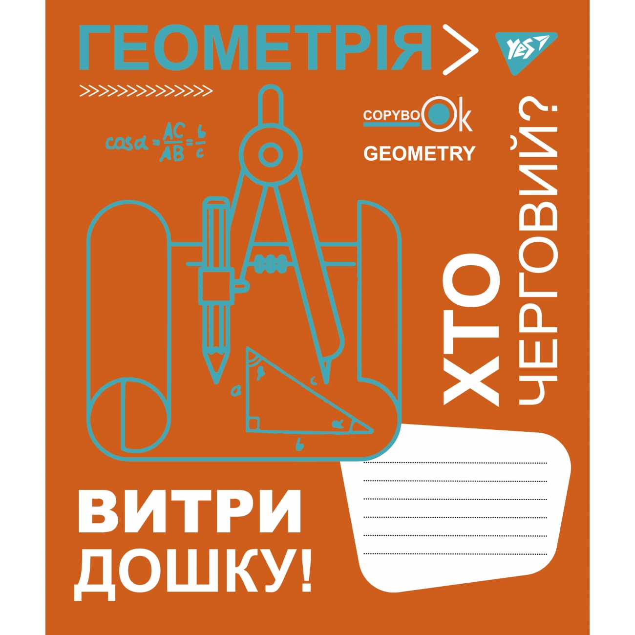 Зошит 48л (1Вересня) Предметка (8/224)