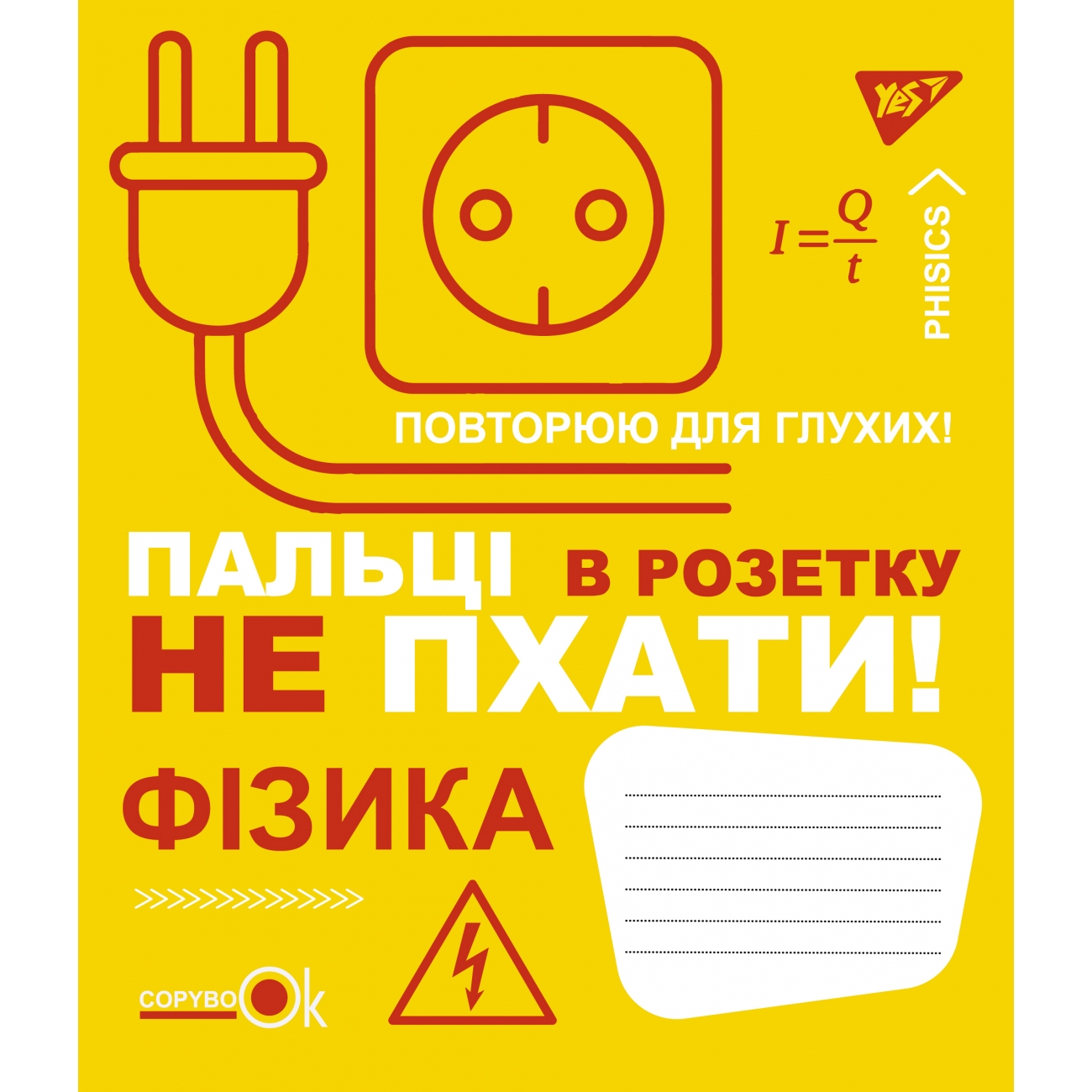 Зошит 48л (1Вересня) Предметка (8/224)
