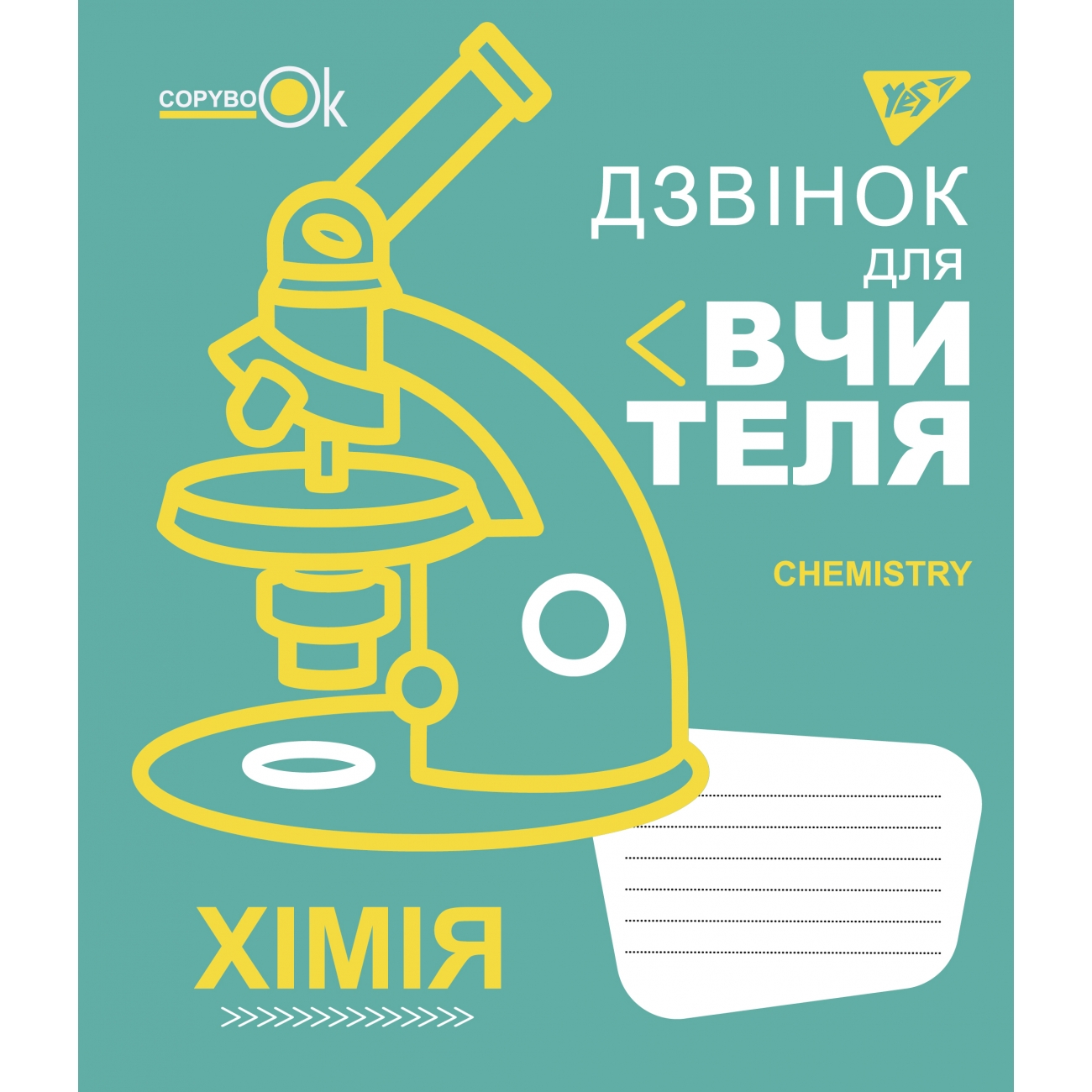 Зошит 48л (1Вересня) Предметка (8/224)