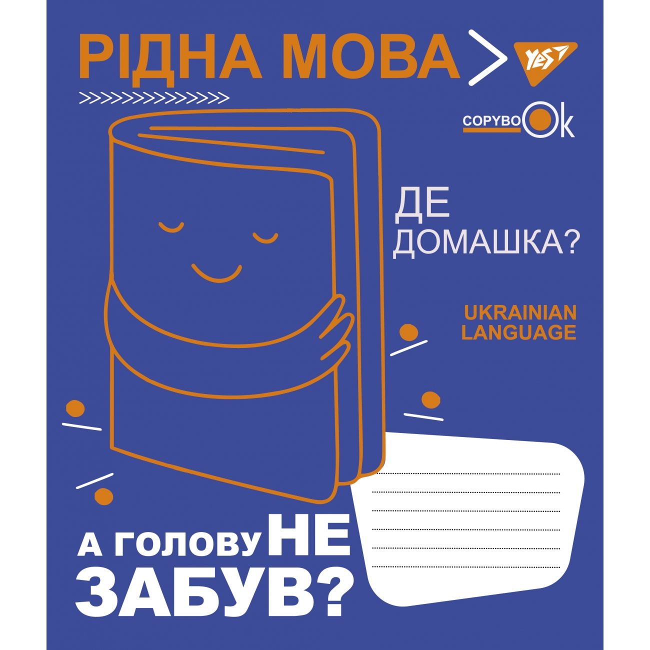 Зошит 48л (1Вересня) Предметка (8/224)