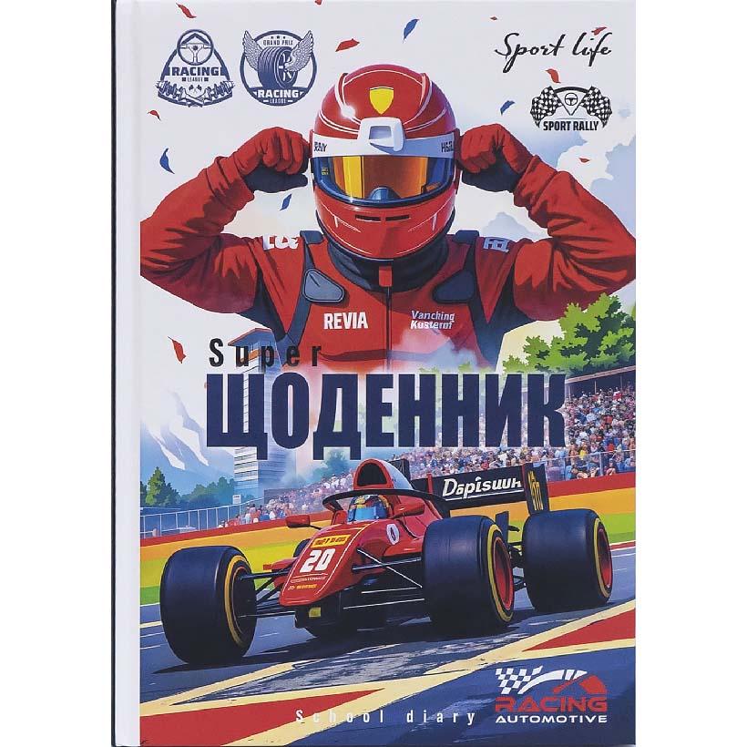 Щоденник матова ламінація 165*240 Мандарин (10)