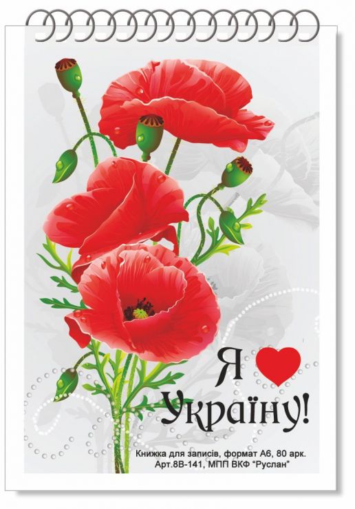 Блокнот А6 на пружині 80арк Руслан (20)