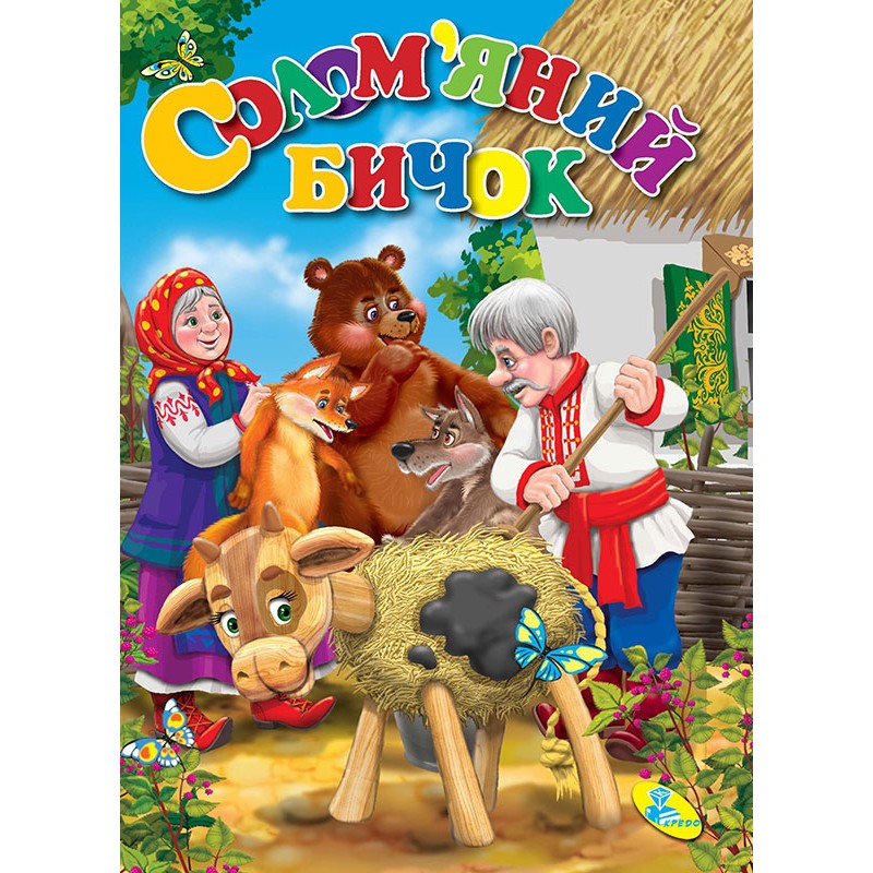 Книга А6 картонка Пегас/Кредо/КХ/Манго/Смайлик