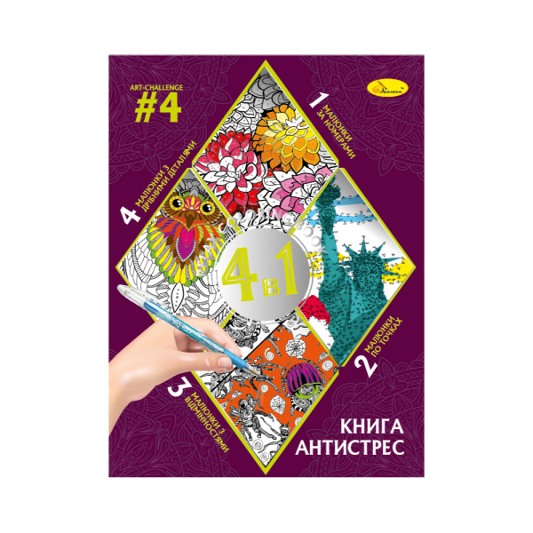 Розмальовка 
