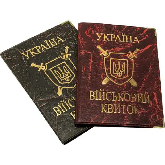 Обкладинка на військовий квиток з шкірзам (10)