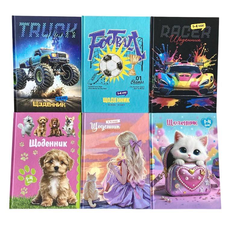 Щоденник 1-4клас (12)