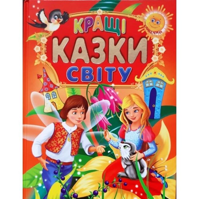 Книга А4 Промінь
