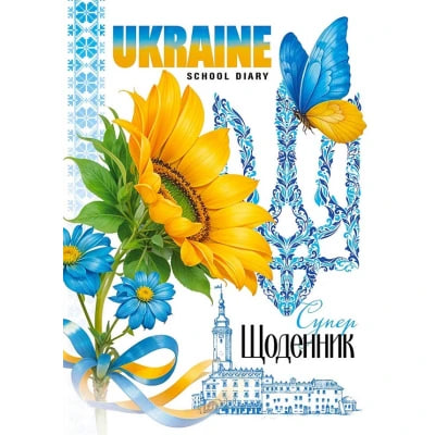 Щоденник на скобі Мандарин