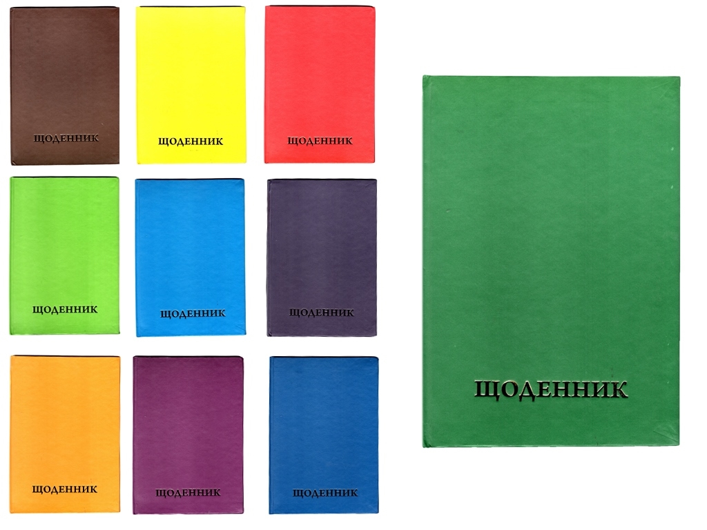 Суперщоденник однотонний (20)