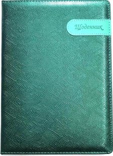 Щоденник шкірзамінник А5