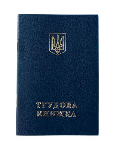 Трудова книга 64арк (синя обкл.) (50)