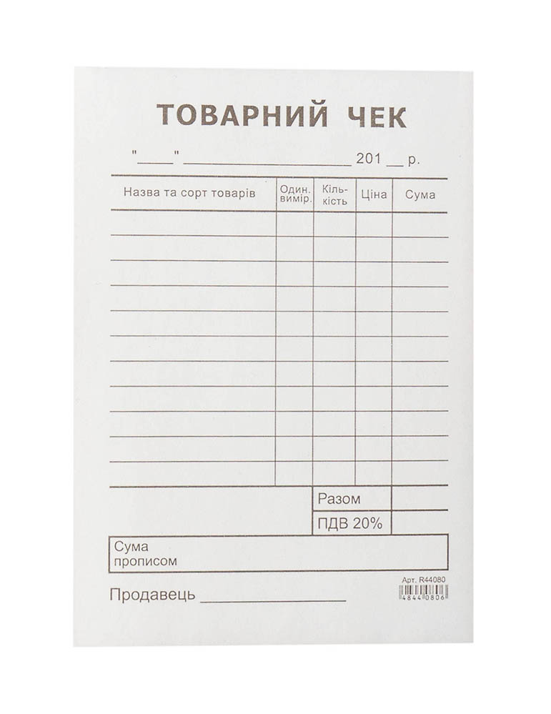 Товарні чеки А6 газетні (50)