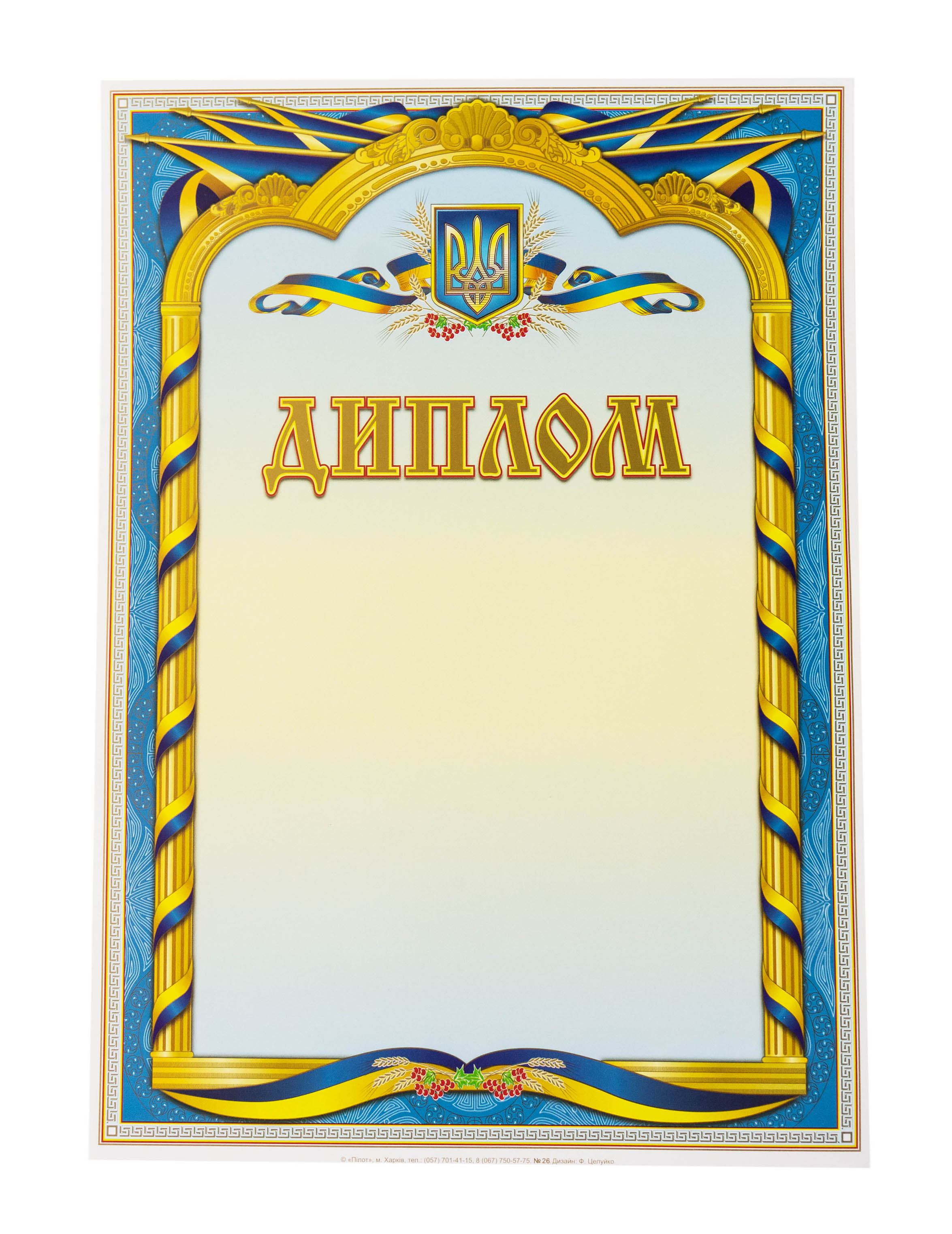 Диплом (Харків) (50)