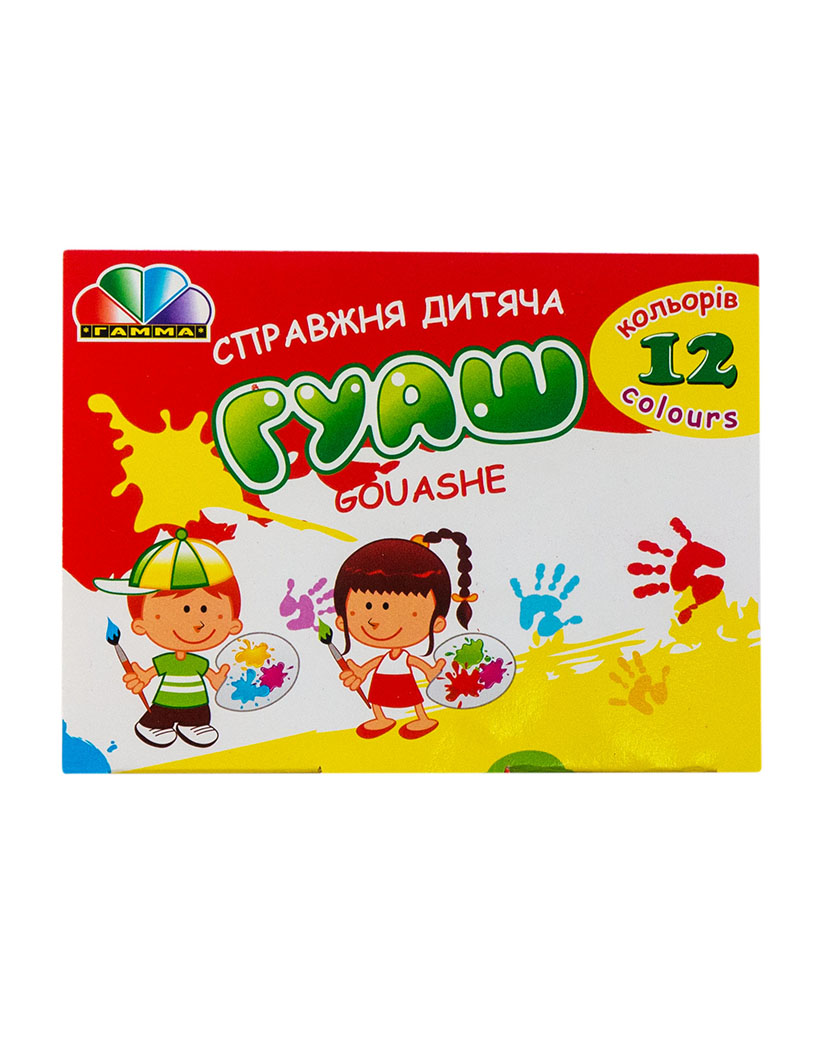 Гуаш 12кол/20мл Гамма (12)