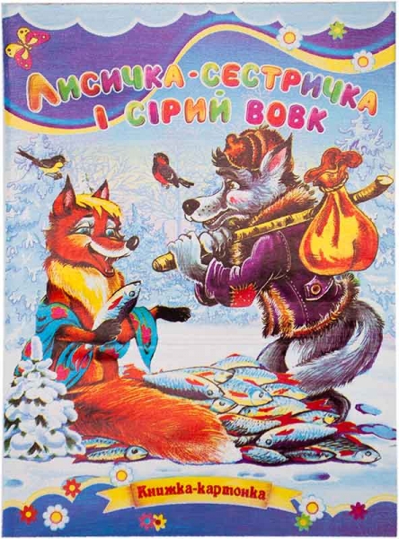 Книга картонка А5 Септіма (40)