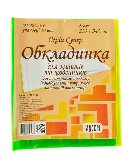 Обкладинка для зошитів неон ПВХ Tascom (10/400)
