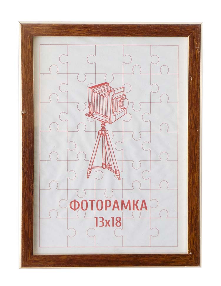 Рамка для фото 13х18 пластик