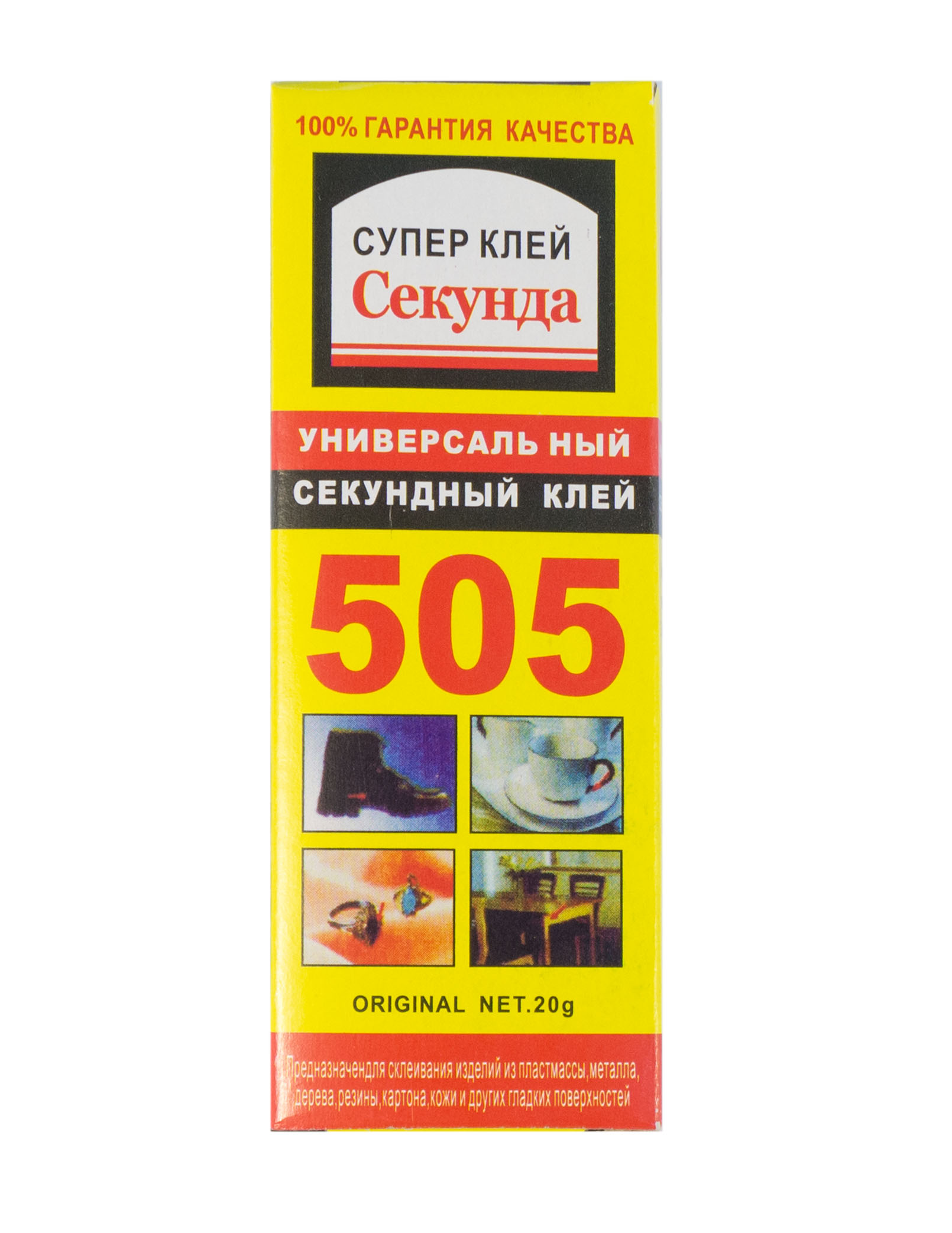 Супер клей 505-20гр (50/500)
