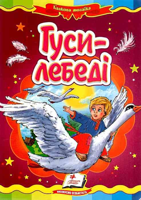 Книга А5 картонка  Пегас/Кредо/Пегас/Манго/Талант